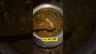 देशी मटन करी 🍖😋  Deshi Mutton Handi  mutton cooking food recipe [upl. by Aniv]