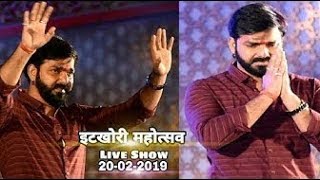 itkhori mahotsav 2019 इटखोरी महोत्सव 2019 पवन सिंह का सुपरहिट स्टेज शो चतरा झारखंड pawan Singh jha [upl. by Baumann]