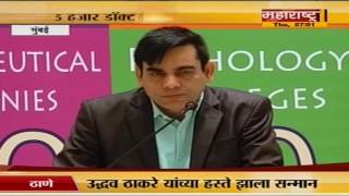 R K HIV AIDS Worlds Largest Free Medical Camp Coverage News By MAHARASHTRA ONE TV  Dr Dharmendra [upl. by Tully524]