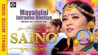 Mayalulai Jatraima Bhetiyo – SAINO Movie Song  Melina Rai Pratap Das  Miruna Magar Raj Kumar [upl. by Teteak]