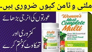 Best Multivitamin to Boost Daily  MultiVitamins kyu zaroori ha [upl. by Artekal]