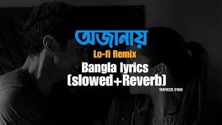 Ojanai Lyrics  Tanveer Evan × Zayem  অজানায়  Love Vs Crush  Piran Khan  Lofi  Lyrics Video [upl. by Redvers]