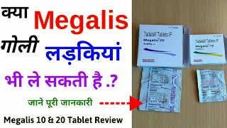 Megalis 20 Tablet Review  Megalis 10 vs Megalis 20  Which is Best [upl. by Ohcirej366]