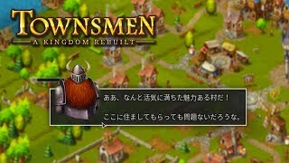 Townsmen  A Kingdom Rebuilt  4  妻の願望で発展していく村  女性の願望Ⅰ【実況】 [upl. by Noel]