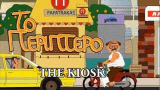 The Kiosk  Pilot English subs [upl. by Dadirac112]