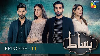 Bisaat  Episode 11  6th February 2022  HUM TV Drama [upl. by Anair753]