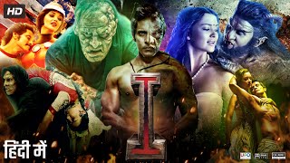 I Hindi Dubbed Movie  Vikram  Amy Jackson  Upen Patel  Ojas Rajani  Review amp Facts HD [upl. by Stegman9]