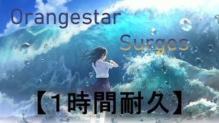 【1時間耐久】OrangestarSurges [upl. by Atiuqiram]