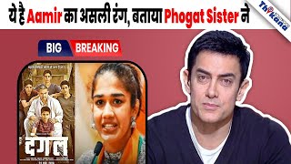 हमारी कहानी से 2000 करोड़ कमाए पर मेरे पिता जी ने कुछ पैसे मांगे तो Aamir Khan ने मना कर दिया [upl. by Flower984]