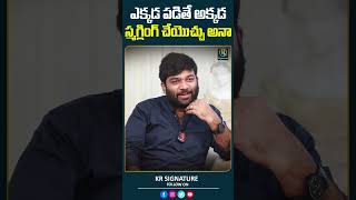 ఎక్కడ పడితే అక్కడ స్మగ్లింగ్ చేయొచ్చు అనా  Paidi Rakesh Reddy  Journalist Kranthi  KR Signature [upl. by Wivinia]