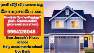 House for sale in Trichy near Somarasampettai UCO bank [upl. by Ayomat]