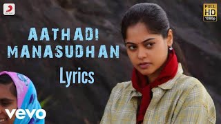 Idhayathai Thirudathe Movie Songs  Aththadi Ammadi Video Song  Nagarjuna  Girija  Ilayaraja [upl. by Kilian]