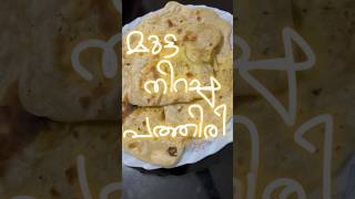 Kochi special പലഹാരം  momsrecipe [upl. by Alvinia]