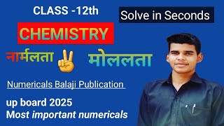 NARMALTA MOLALTA NUMERICALS CLASS 12TH  BALAJI PUBLICATION [upl. by Nodnab]