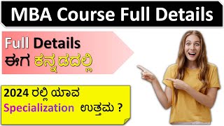 What is MBA Course Full Details in Kannada  Jobs amp Salary after MBA  MBA Specialization Courses [upl. by Herb]