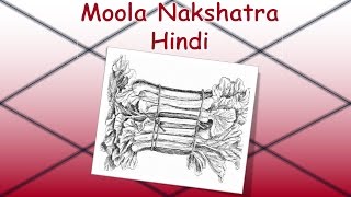 Moola Nakshatra  HINDI [upl. by Eunice]