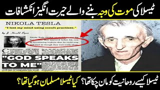 Mysterious Theory of Nikola Tesla  Secret Behind 369 Tesla Code Is Finally REVEALED  Urdu Cover [upl. by Birdt]