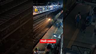 14242 nauchandi express mass arrival at Bareilly junction train railfacts amazingfacts railway [upl. by Anhavas]