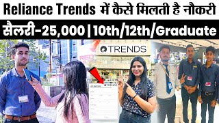 Reliance Trends में कैसे मिलती है नौकरी  Reliance Trends Job Vacancy 2023 12th Pass Private Job [upl. by Ellicul]