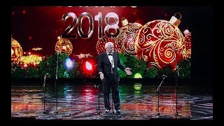 საახალწლო იუმორინა 2018  სრული ვერსია Saaxalwlo Iumorina 2018  Sruli Versia [upl. by Porett]