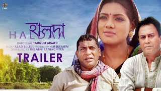 Haldaa 2017  Official Trailer  Mosharraf Karim  Tisha  Zahid Hasan  Tauquir Ahmed [upl. by Anitsihc]