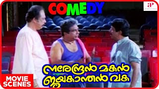 Narendran Makan Jayakanthan Vaka Movie Scenes  Full Comedy Scenes 3  Kunchacko Boban  Asin [upl. by Ber]