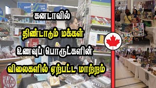 கனடாவில் திண்டாடும் மக்கள்  உணவுப் பொருட்களின் விலைகளில் ஏற்பட்ட மாற்றம் [upl. by Kcirdek207]