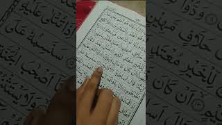 ❤️ Salim 🕌 al 🕋 ruwaili ❤️ surah ❤️ al 🕌 qalam 🕋 beautiful voice reactions quran islamicshorts [upl. by Eberta794]