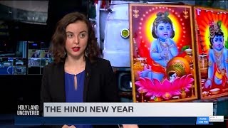 Must Watch  Israel Media On The Origins Of Hinduism  Ugadi  Hindu New Year [upl. by Swihart188]