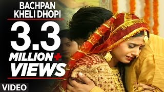 Bachpan Kheli Dhopi Full Bhojpuri video song Doliya Kahaar [upl. by Etterrag]