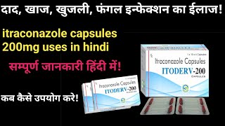 ITODERV200mg capsule itraconazole capsules 200mg uses in hindi Itraconazole capsule uses [upl. by Atselec614]