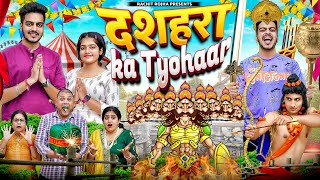 DUSSEHRA KA त्यौहार  Rachit Rojha [upl. by Ovid558]