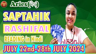 Aries weekly tarot reading in hindi 22nd28th July 2024  aries weekly horoscope [upl. by Eillim]