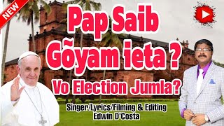 New Konkani Songs 2024  PAP SAIB GOYEM YETA   By Edwin D’Costa LATEST HOT ISSUE [upl. by Adrea447]