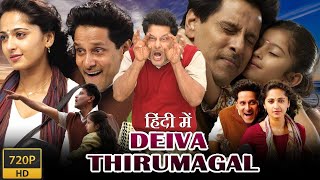 deiva thirumagal Full Movie In Hindi dubbedchiyaan vikram movies in hindi dubbed 2024Fact amp Review [upl. by Nodnahs]