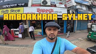 I GO TO AMBORKHANA POINT IN SYLHET BANGLADESH AND ISHTIKUTUM RESTAURANT VISIT [upl. by Sloan]