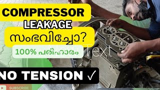 എങ്ങനെ ശരിയാക്കാം  compressor leakage viralvideo Thebrightvision9645 [upl. by Ainnek]