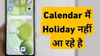 Mobile Calendar Me Holiday Nahi Aa Rahe Hai  Google Calendar Me Festivals Show Nahi Ho Raha Hai [upl. by Anomis]