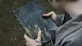 مذكرة ملك للشيطان أي حد بيتكب إسمه فيها بيموت Death note [upl. by Sirromal]