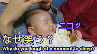 寝落ちの瞬間笑うのってなぜ？双子赤ちゃん生後106日 ふわ mix twins Why do you laugh at a moment to sleep [upl. by Diandre]