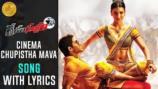 Cinema Choopistha Mama Song with Lyrics  Race Gurram Promotional Full Songs HD  Allu Arjun [upl. by Denie190]