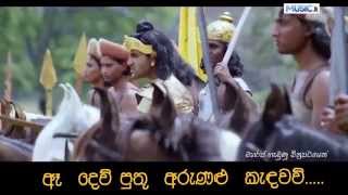 Sanda Payanne ► Maharaja Gemunu Movie Theme song 1080p Full HD With Lyrics [upl. by Hafler399]