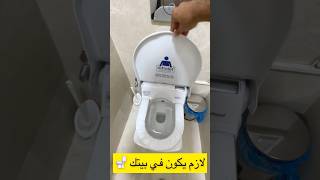 تواليت tottolet الصحي  لازم يكون في بيتك 🚽 [upl. by Ala]