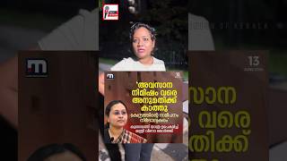 ഇവരിത്രയും നേരം എന്തെടുക്കുവായിരുന്നു publicopinionofkerala shortvideo veenageorge kuwaitnews [upl. by Kakalina]