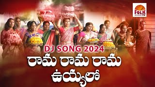 RAMA RAMA RAMA UYYALO TELUGU DJ SONG 2024  MUST WATCH BATHUKAMMA DJ SONG SONGS 2024 [upl. by Midis]