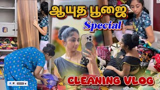 ஆயுத பூஜை SpecialCleaning VlogDIML SharmysVlogs subscribe cleaning [upl. by Alah283]