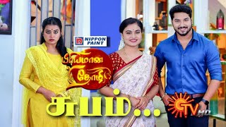 Priyamana Thozhi  Climax Promo  5 May 2024  Tamil Serial  Sun TV [upl. by Elisha]