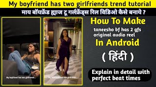 My boyfriend has two girlfriends reel tutorial  taneesho bf has 2 gfs original audio reel tutorial [upl. by Nevart681]