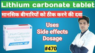 Lithium carbonate tablets 300 mg hindi  Lithosun sr 400 mg in hindi [upl. by Naitsyrk548]