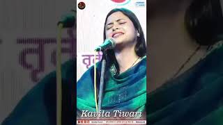 बेटियां भविष्य हेतु सपने संजोती हैं  Kavita Tiwari  YT Shorts [upl. by Cinemod]